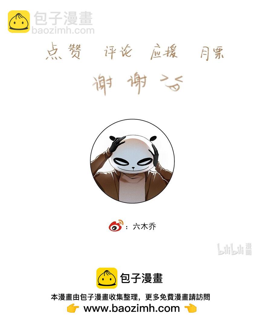 111 丁香-第130话