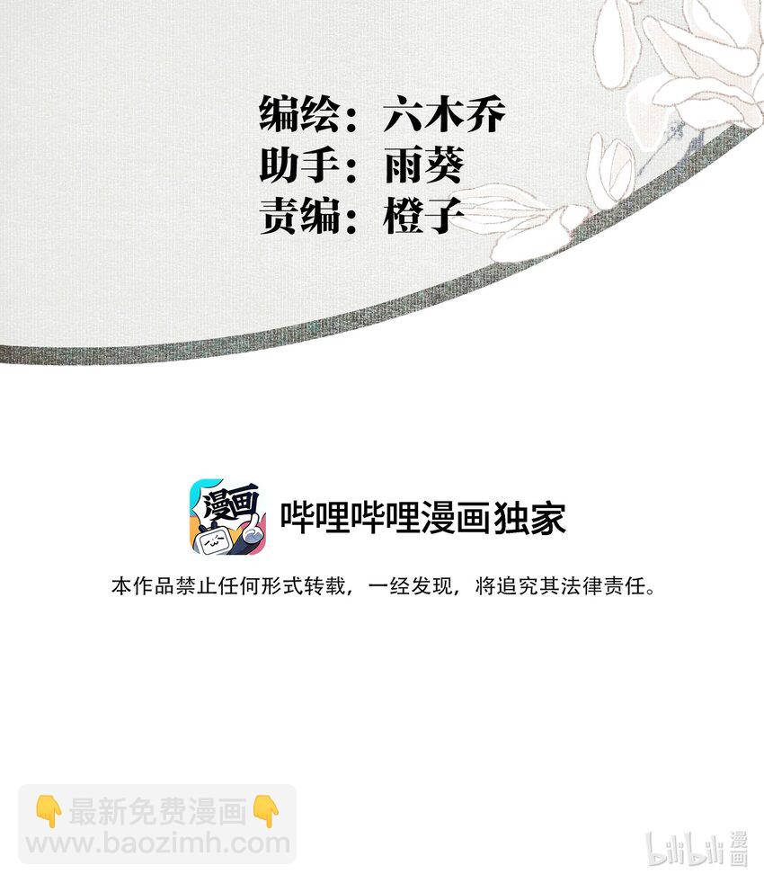 111 丁香-第130话