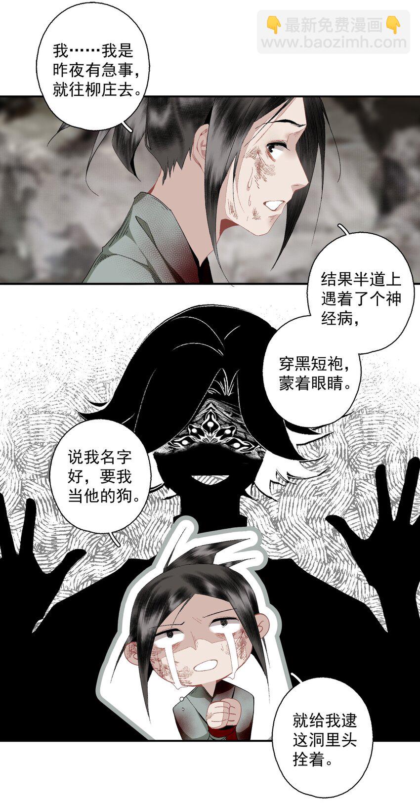 111 丁香-第130话