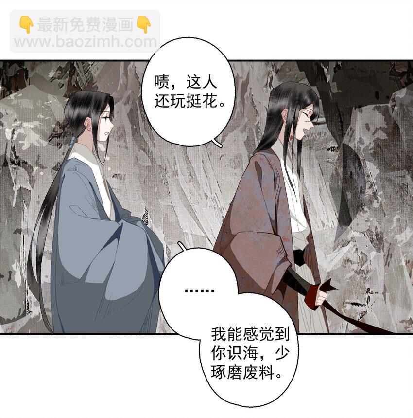 111 丁香-第130话