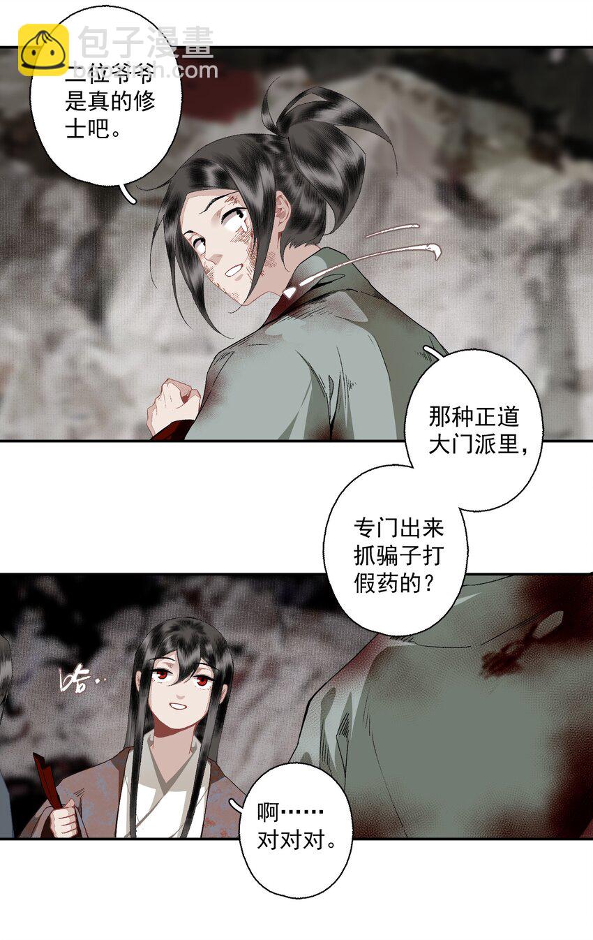 111 丁香-第130话