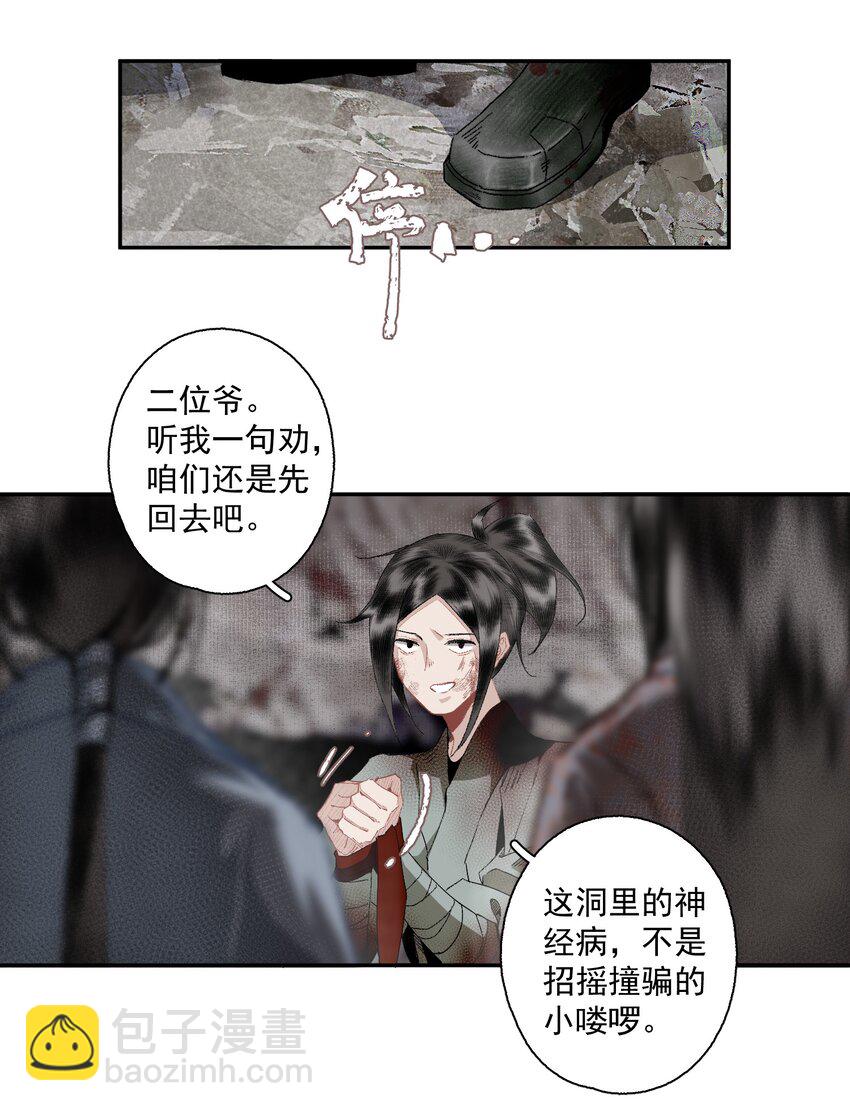 111 丁香-第130话