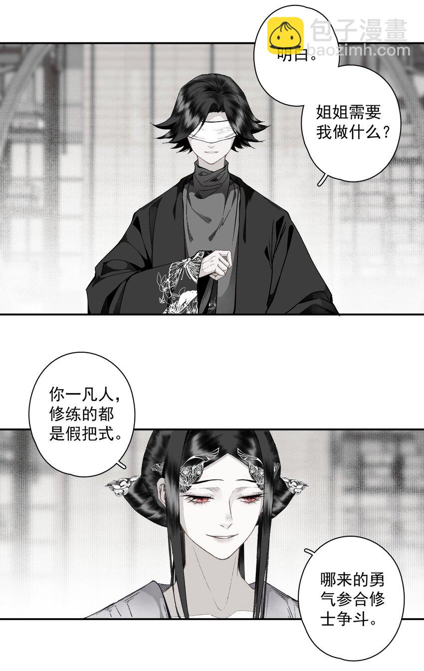 117 丁香-第136话