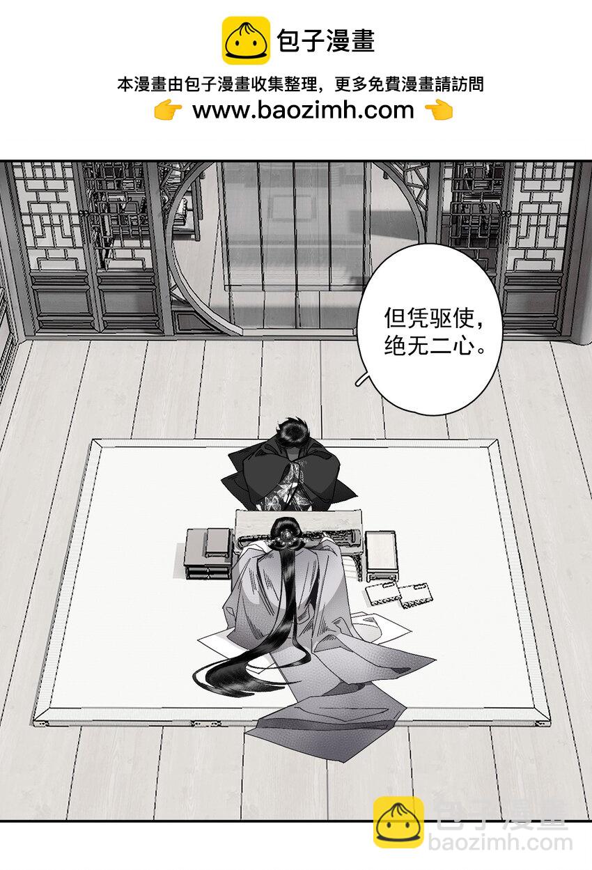 117 丁香-第136话