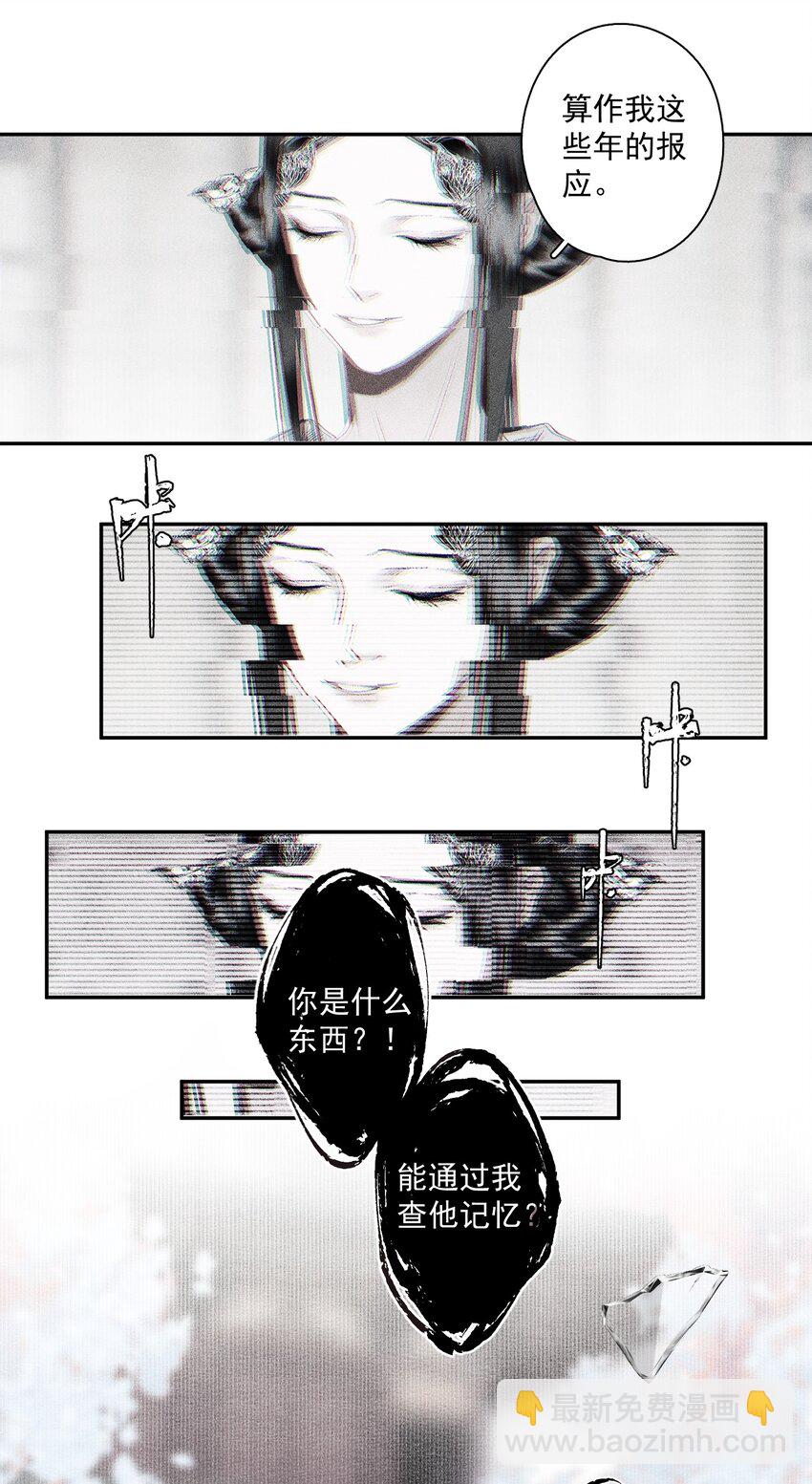 117 丁香-第136话