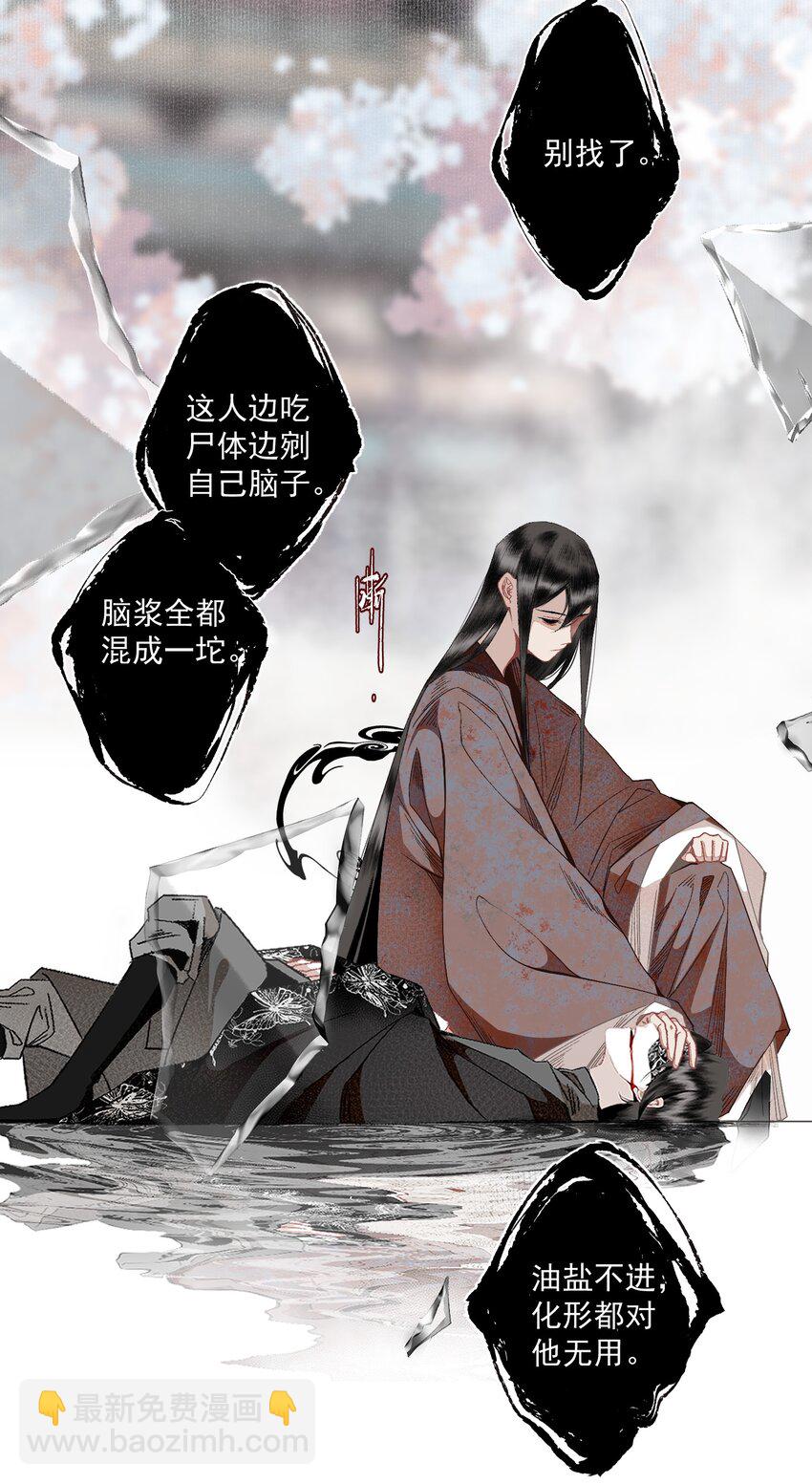 117 丁香-第136话