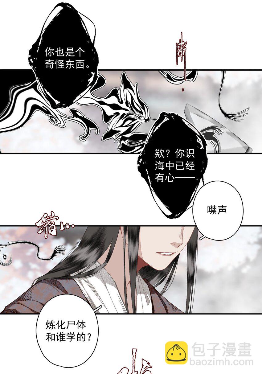 117 丁香-第136话