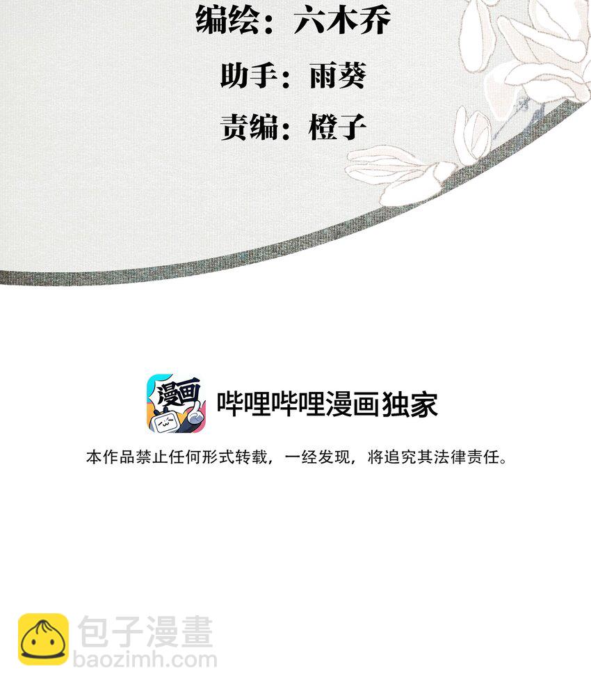 117 丁香-第136话