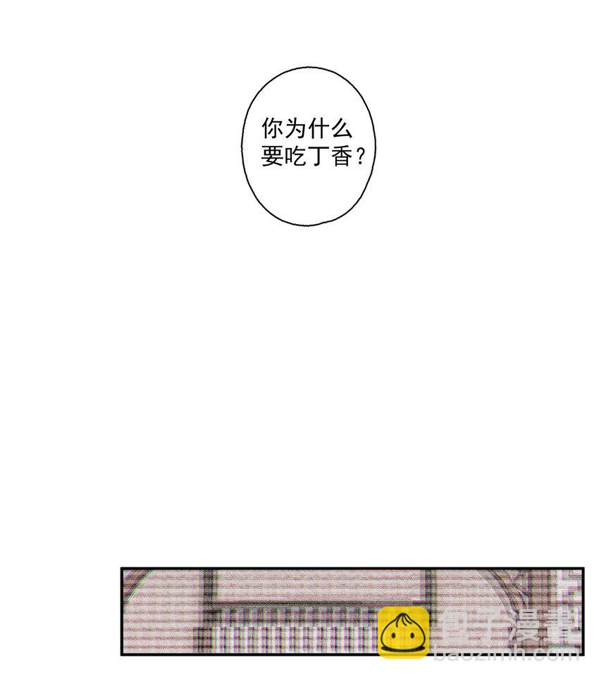 117 丁香-第136话