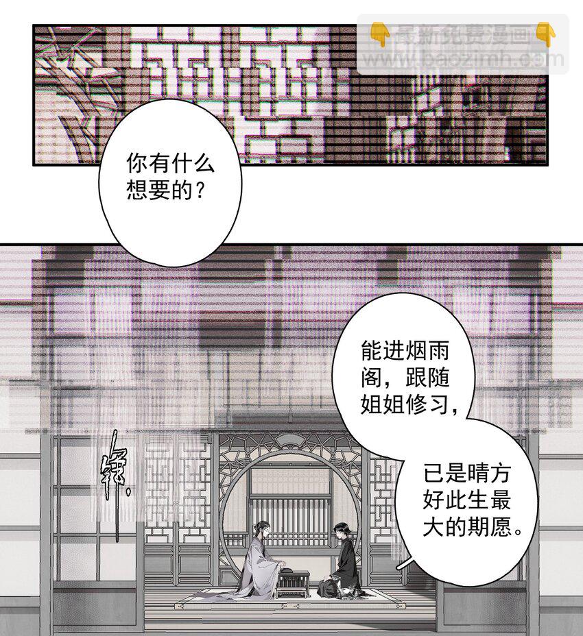 117 丁香-第136话