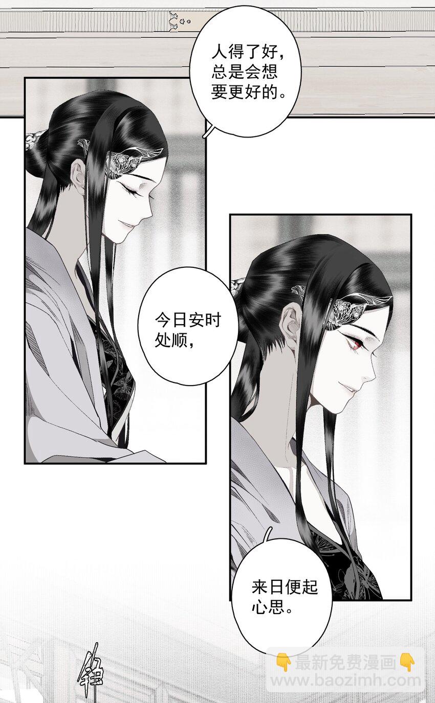 117 丁香-第136话