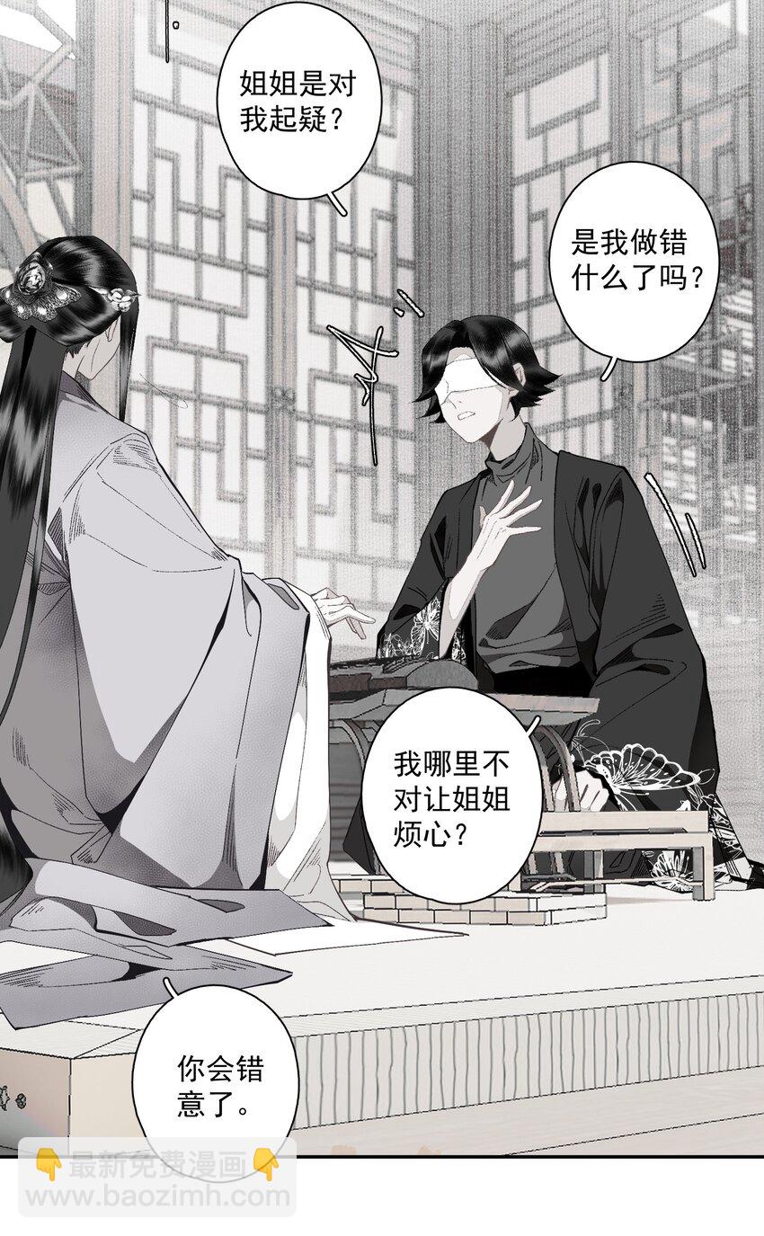 117 丁香-第136话