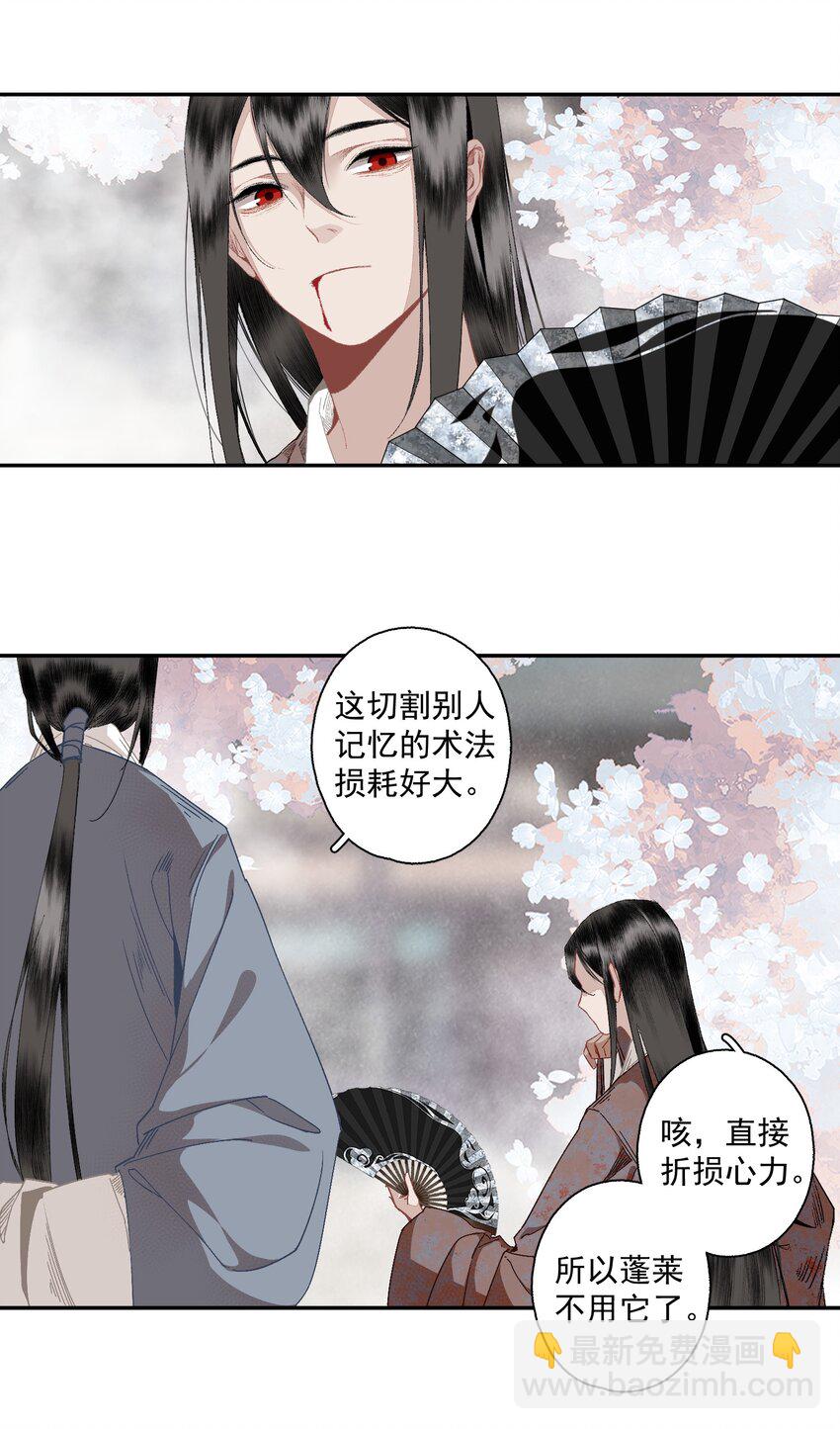 119 天道-第138话