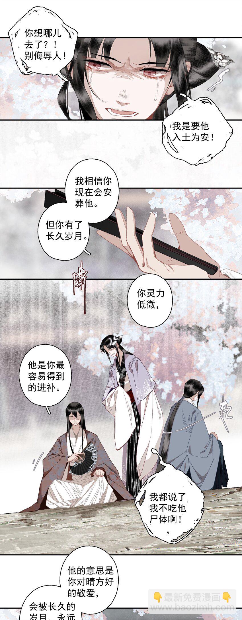 119 天道-第138话