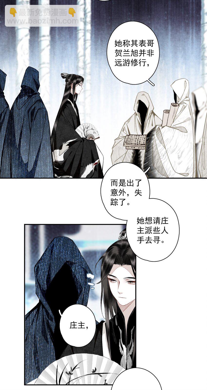 122 白玉京（下）-第142话