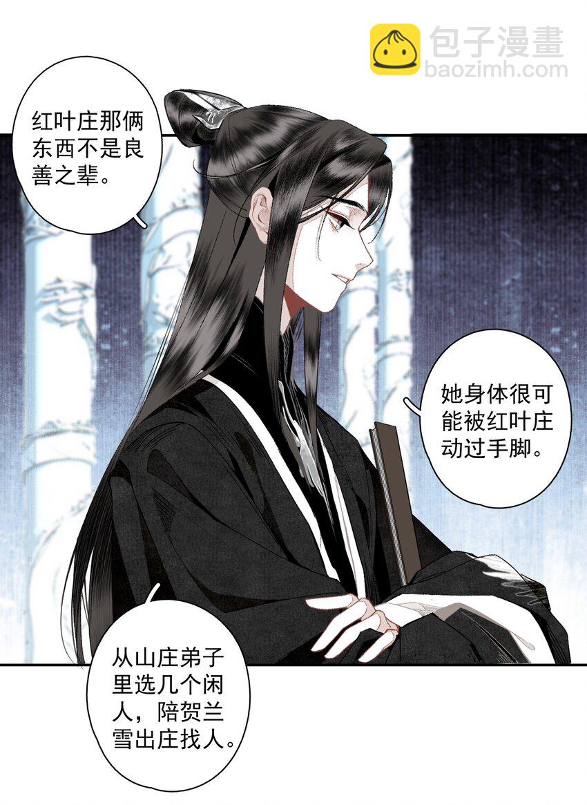 122 白玉京（下）-第142话