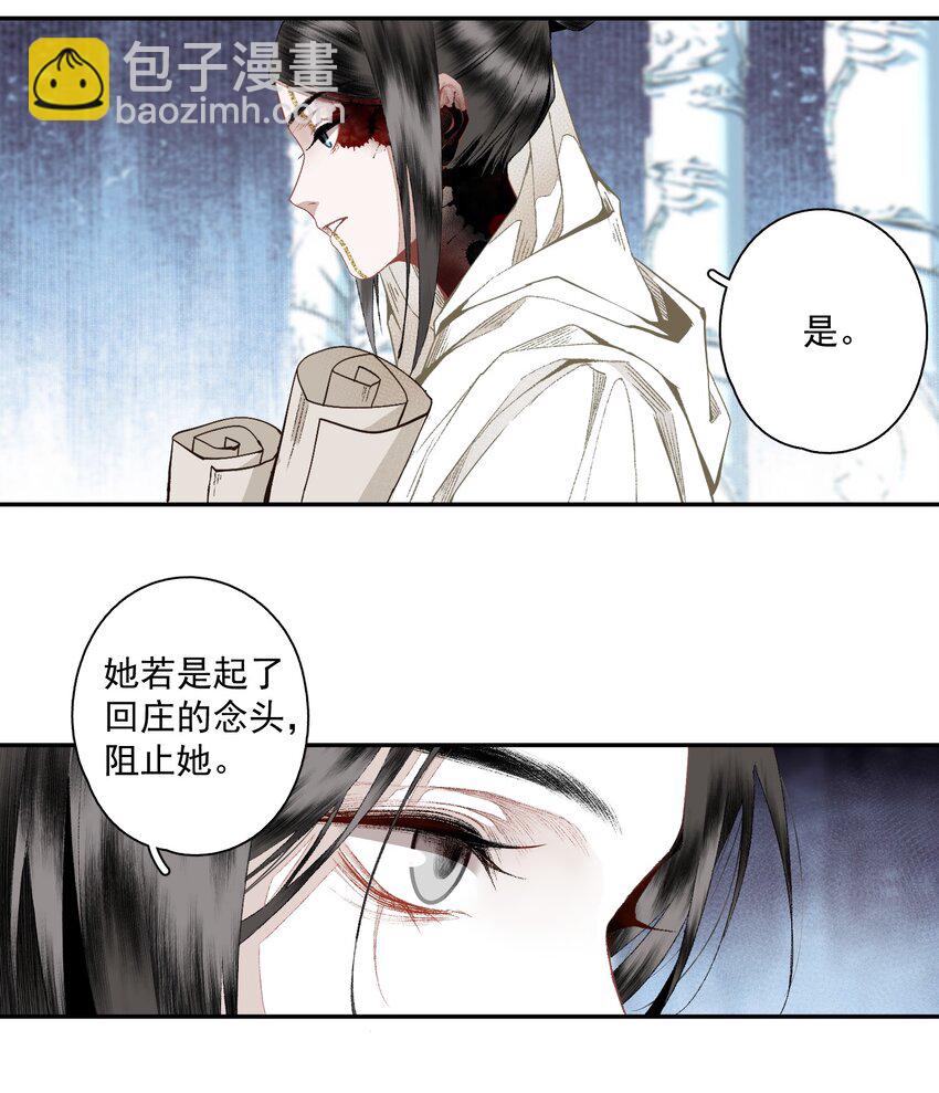 122 白玉京（下）-第142话