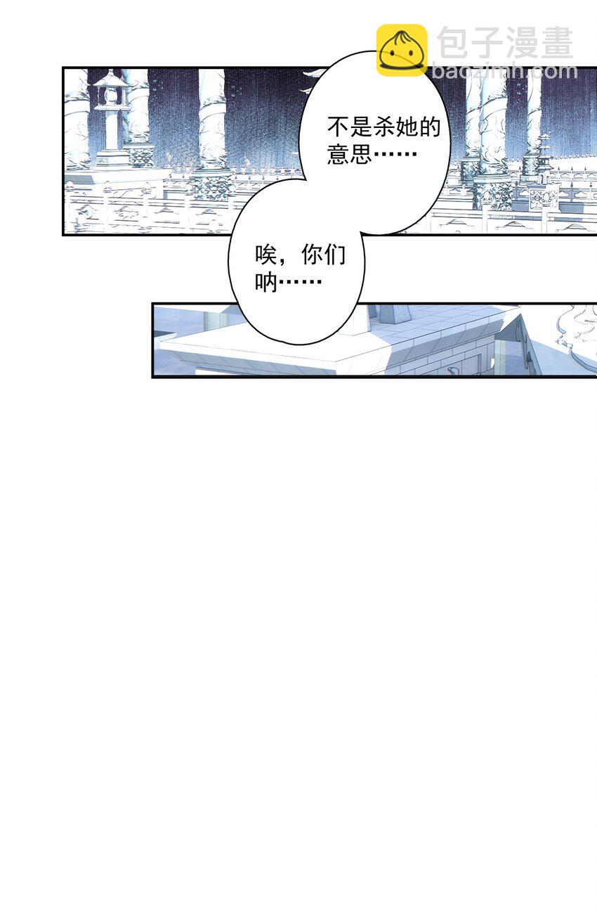 122 白玉京（下）-第142话