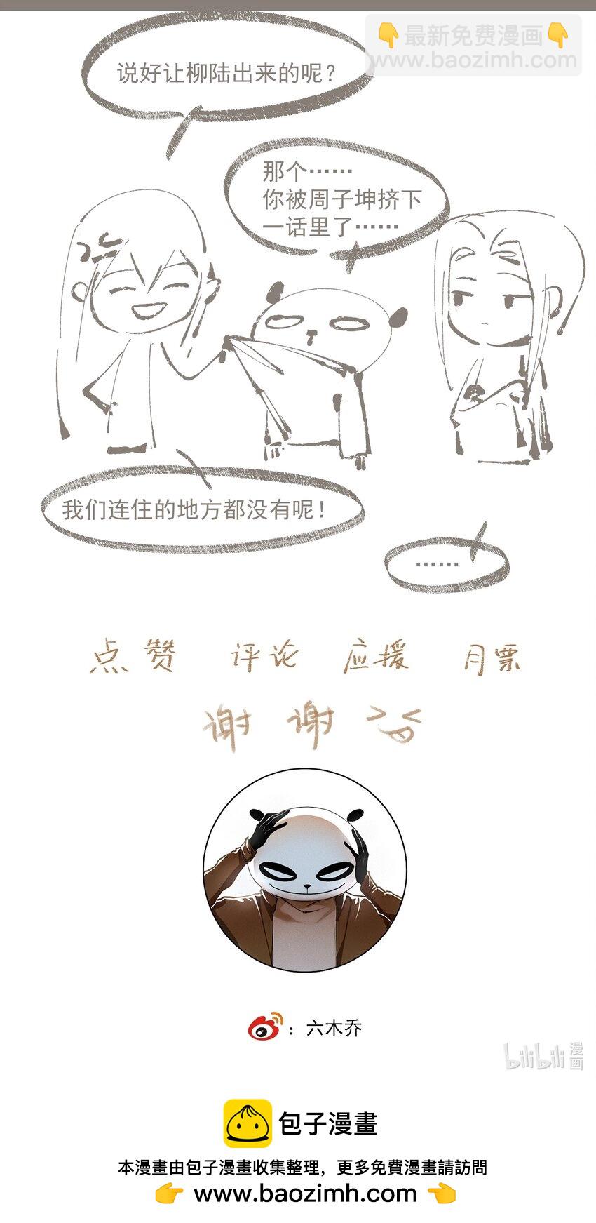 122 白玉京（下）-第142话