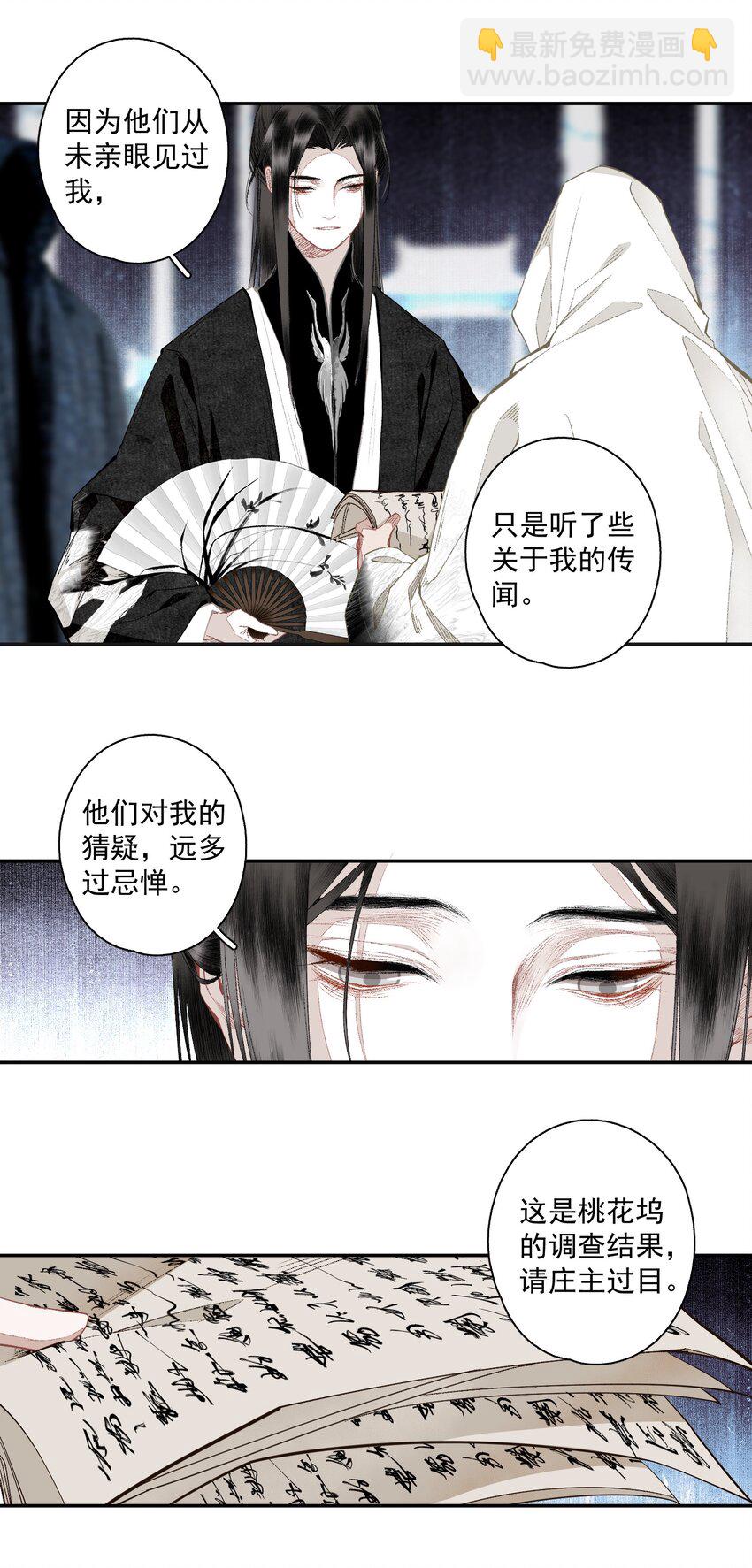 122 白玉京（下）-第142话