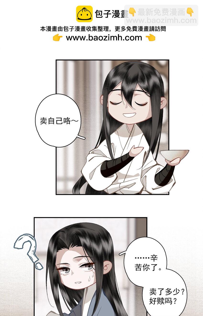 125 &ldquo;迁徙&rdquo;-第146话