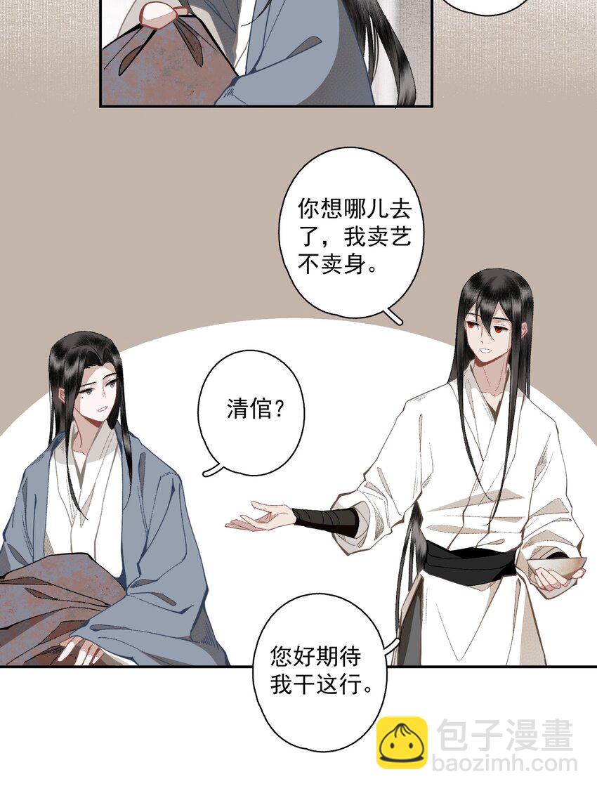 125 &ldquo;迁徙&rdquo;-第146话