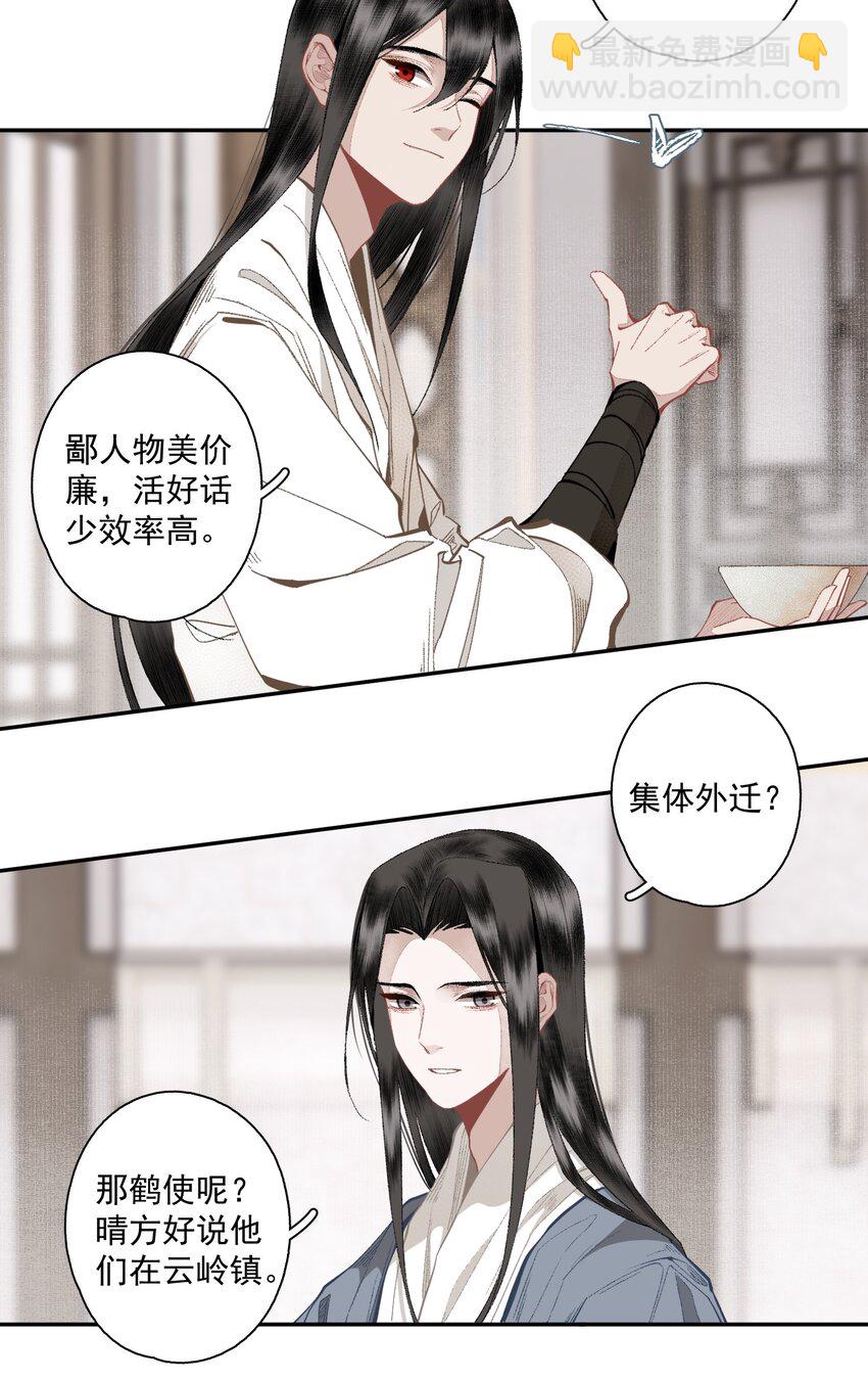 125 &ldquo;迁徙&rdquo;-第146话