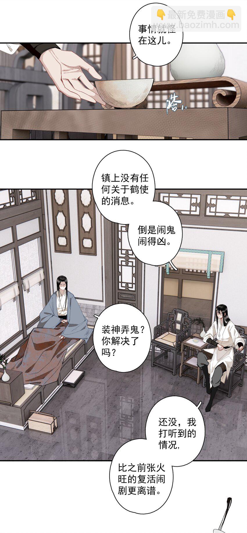 125 &ldquo;迁徙&rdquo;-第146话