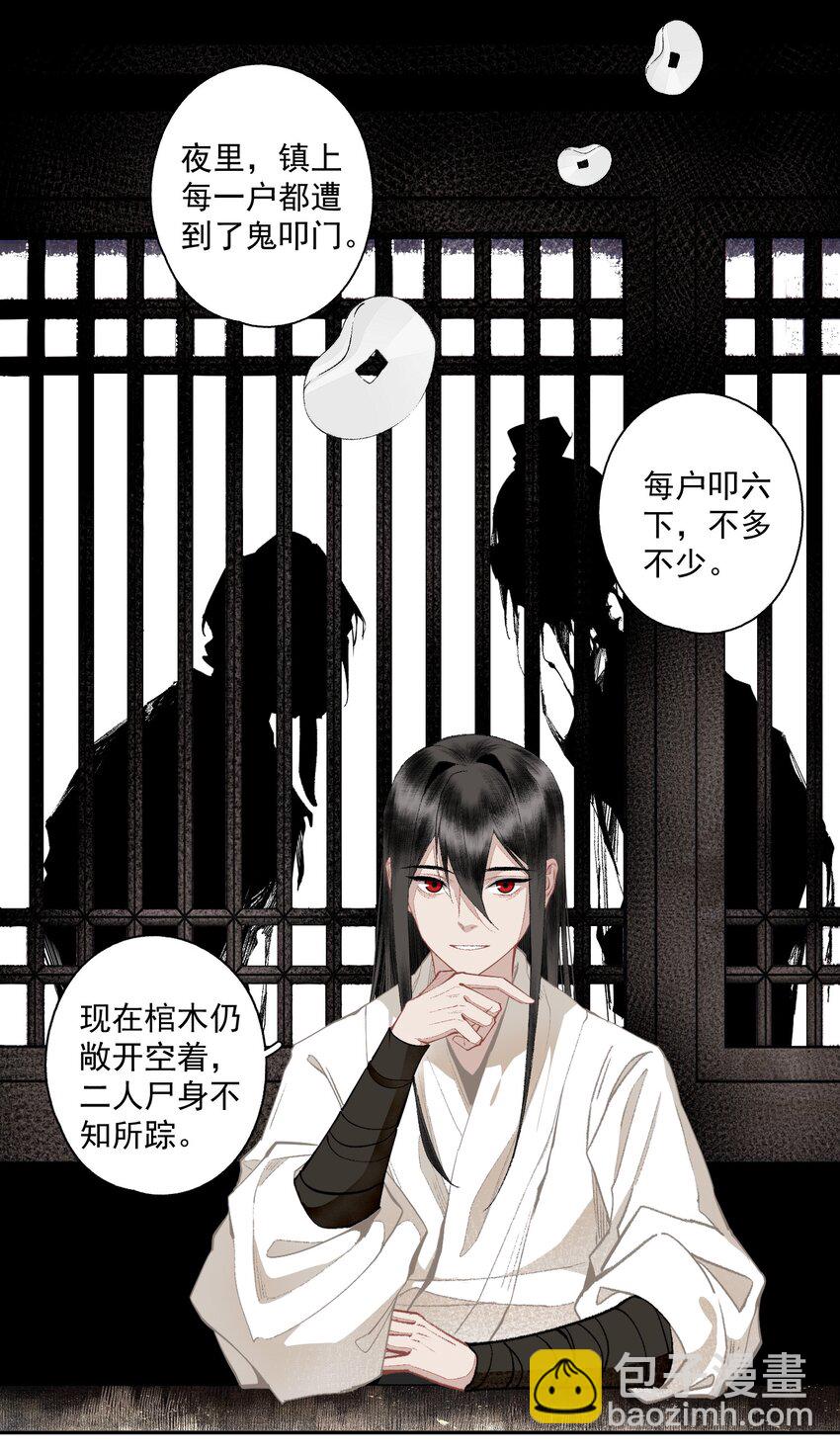 125 &ldquo;迁徙&rdquo;-第146话