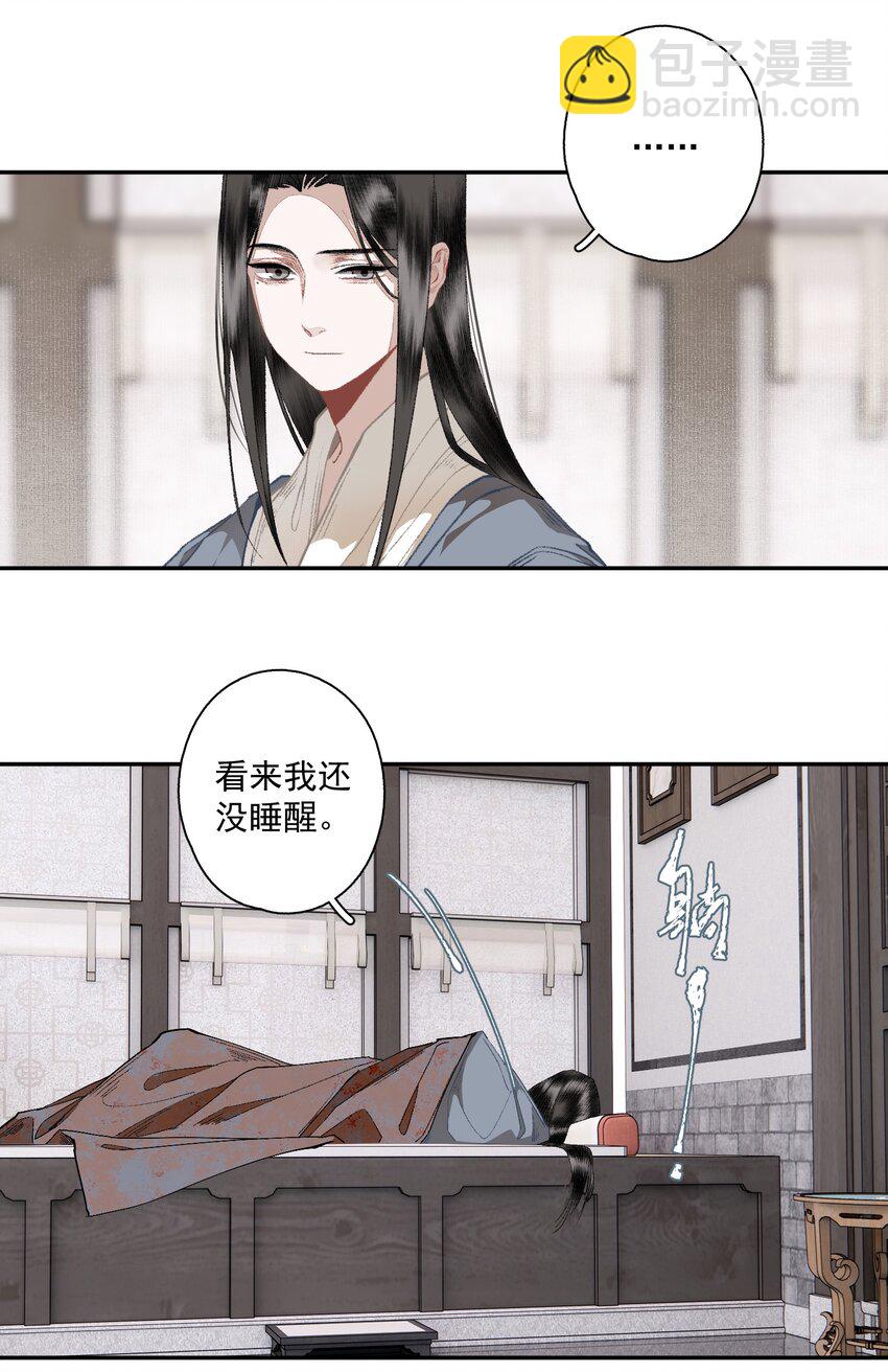 125 &ldquo;迁徙&rdquo;-第146话