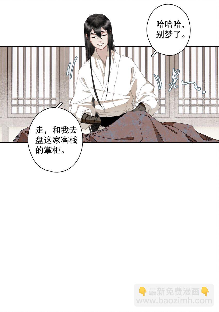 125 &ldquo;迁徙&rdquo;-第146话