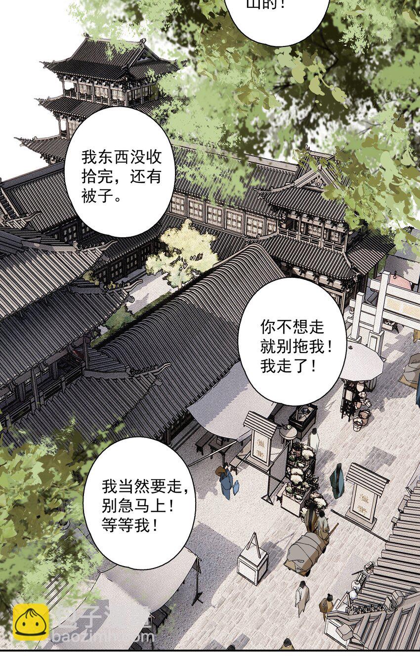 125 &ldquo;迁徙&rdquo;-第146话