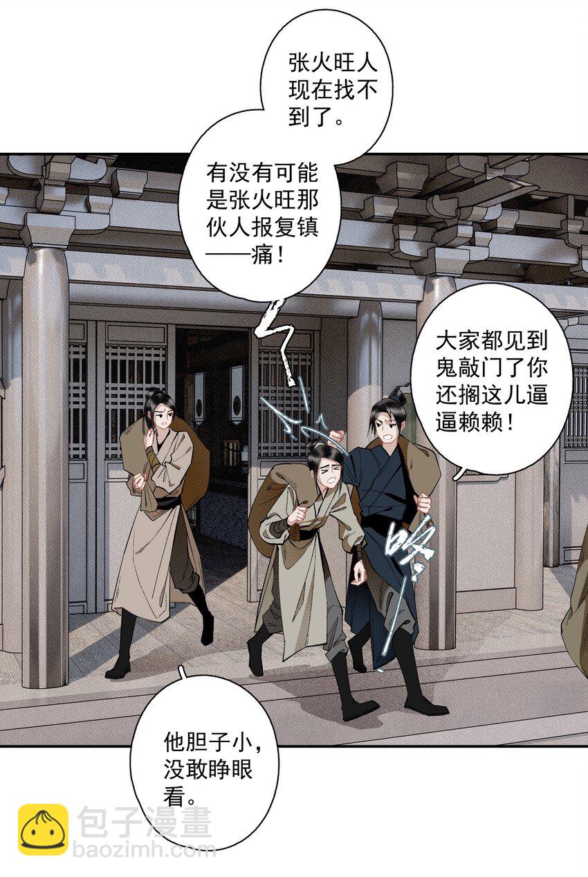 125 &ldquo;迁徙&rdquo;-第146话