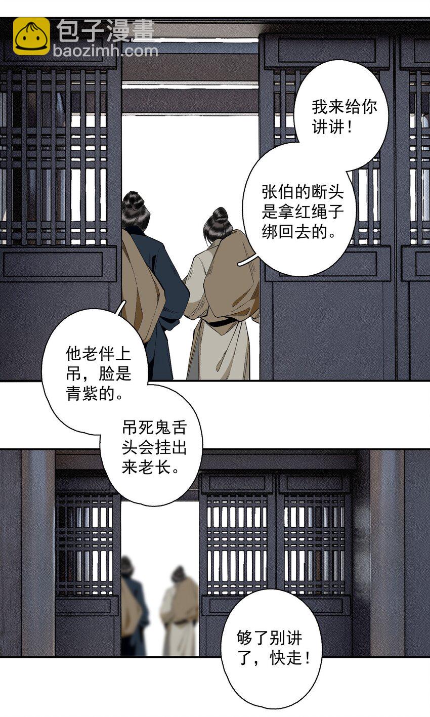 125 &ldquo;迁徙&rdquo;-第146话