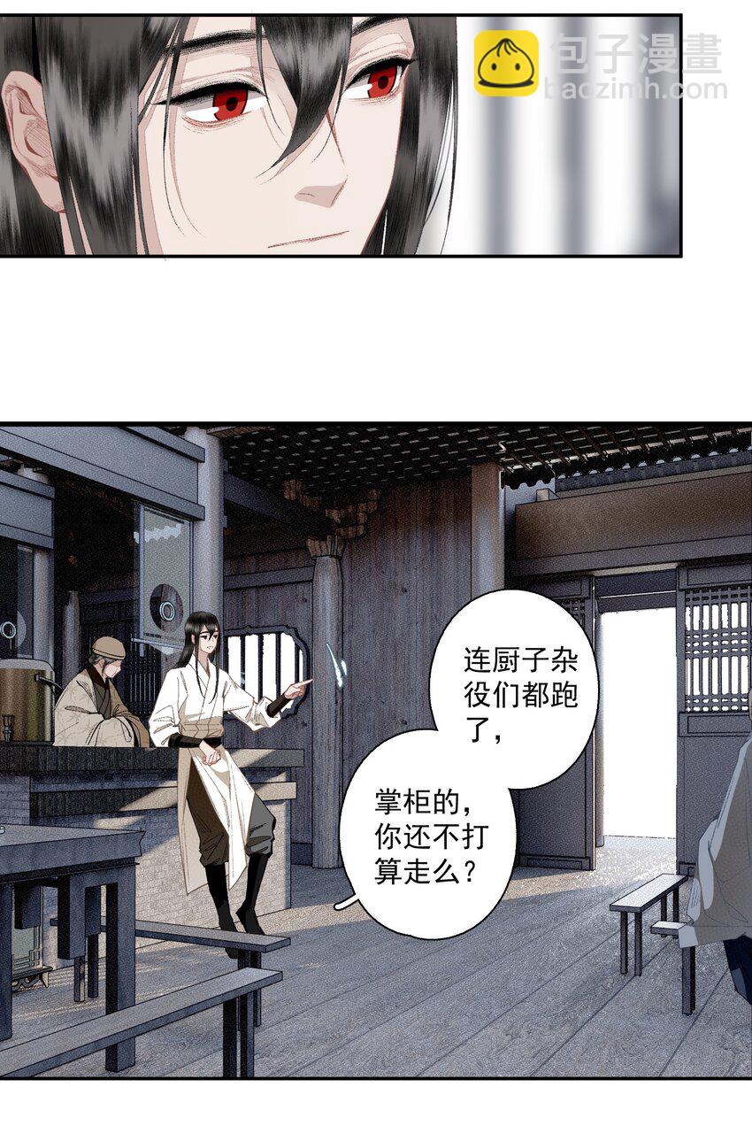 125 &ldquo;迁徙&rdquo;-第146话