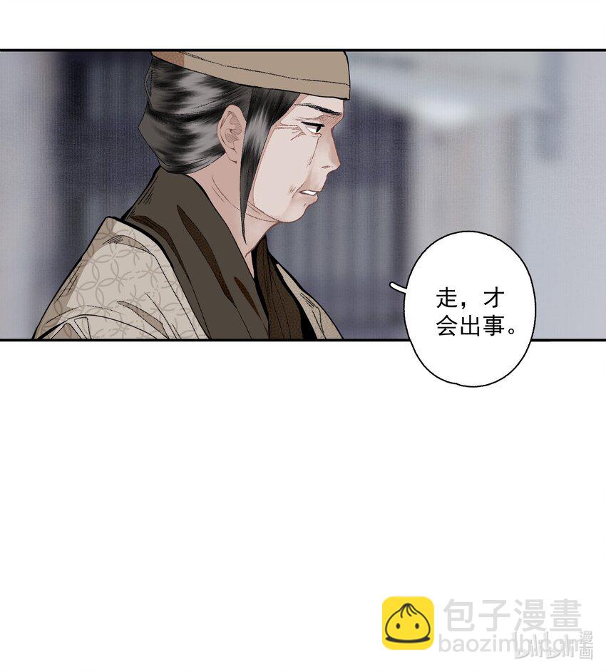 125 &ldquo;迁徙&rdquo;-第146话