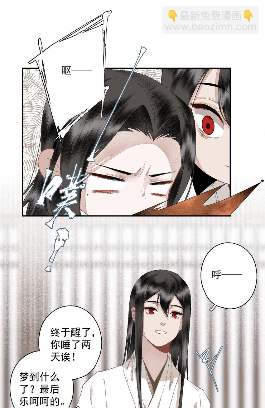 125 &ldquo;迁徙&rdquo;-第146话