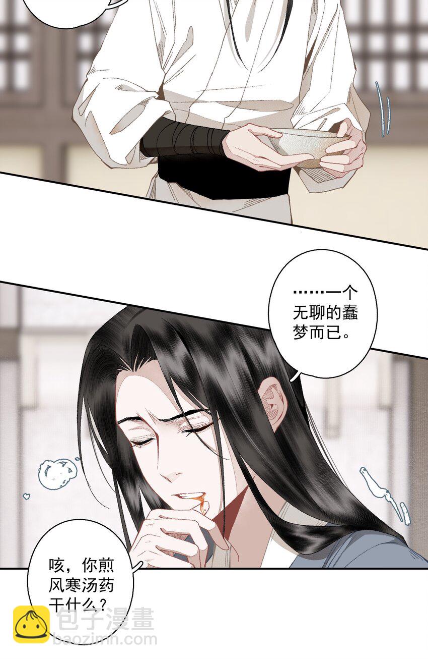 125 &ldquo;迁徙&rdquo;-第146话