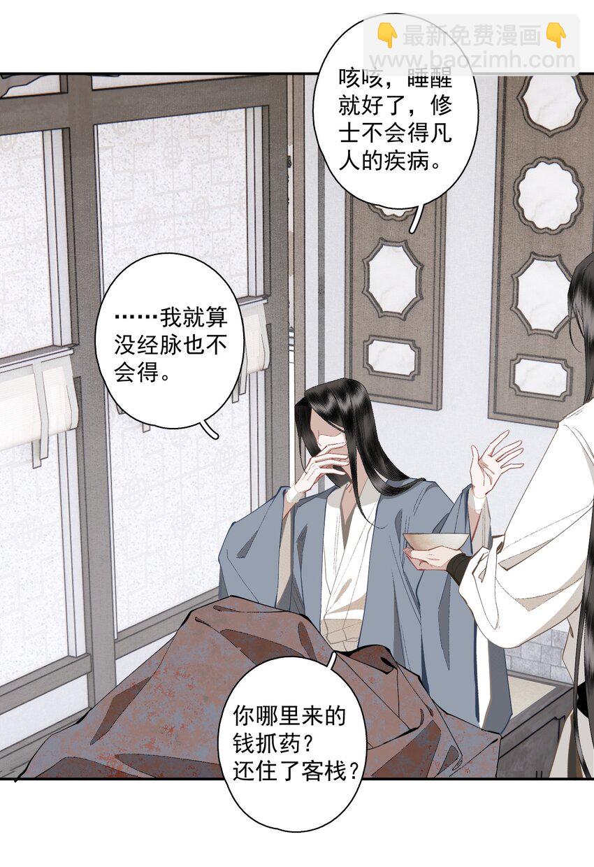 125 &ldquo;迁徙&rdquo;-第146话