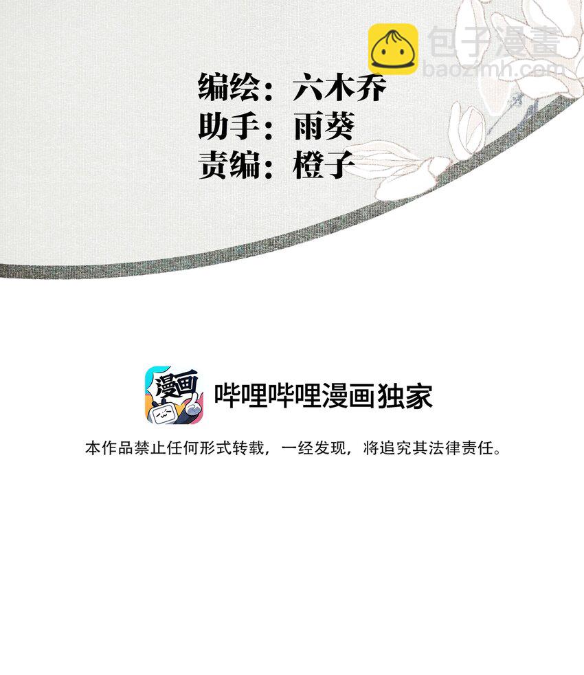 不小心救了江湖公敵 - 127 罰酒灌着喝 - 3