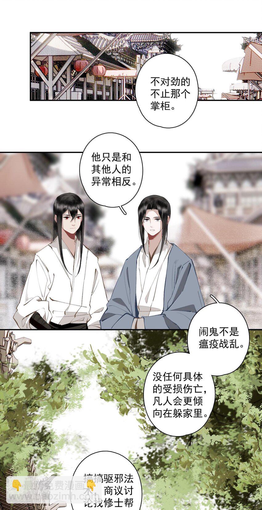 129 燕国地图-第150话