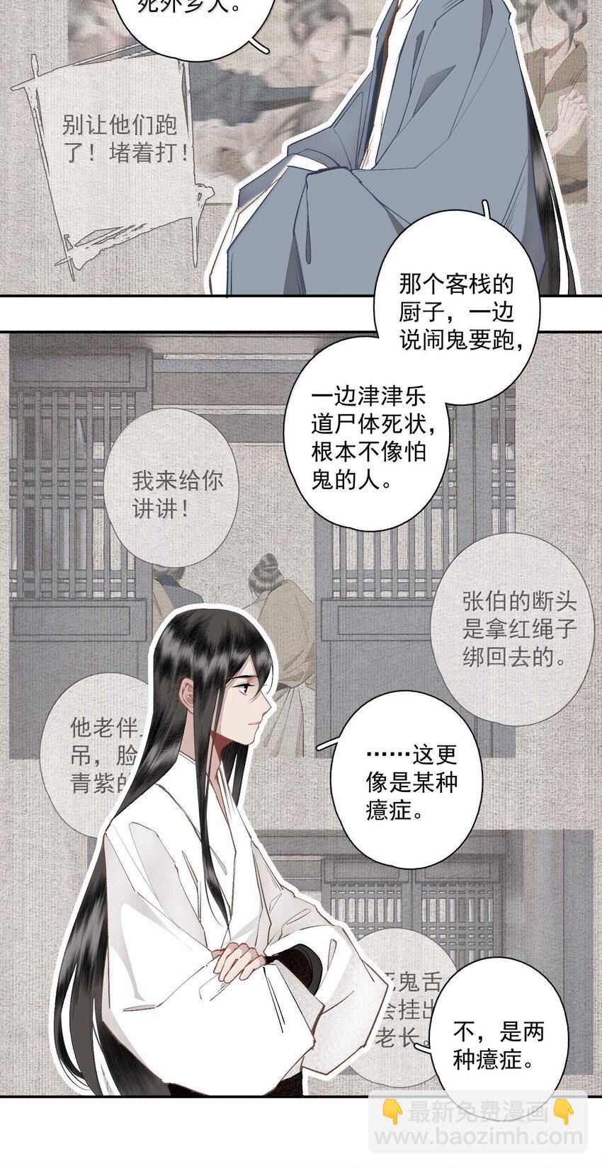 129 燕国地图-第150话