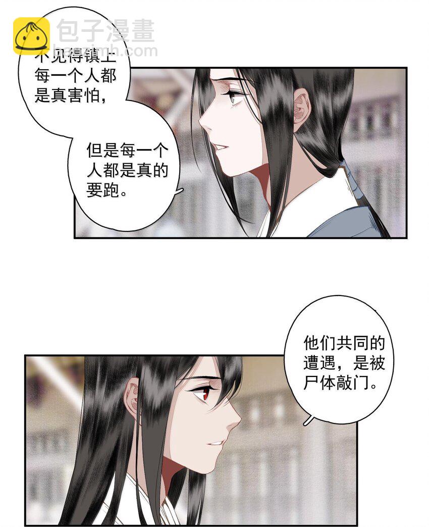 129 燕国地图-第150话