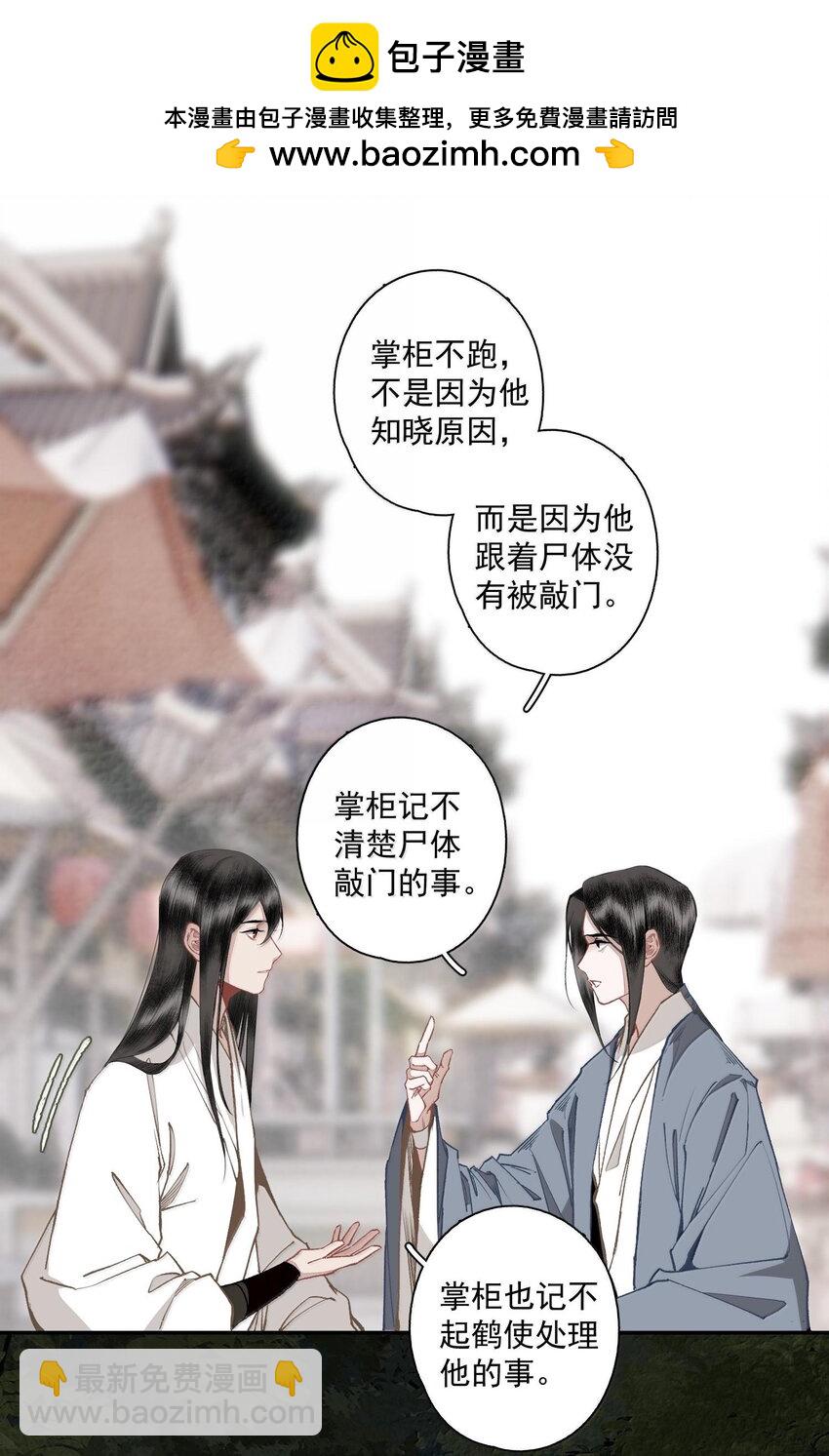 129 燕国地图-第150话