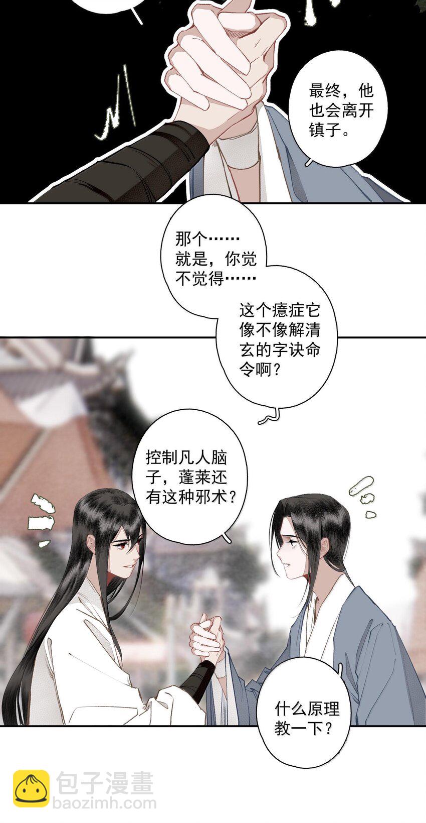 129 燕国地图-第150话