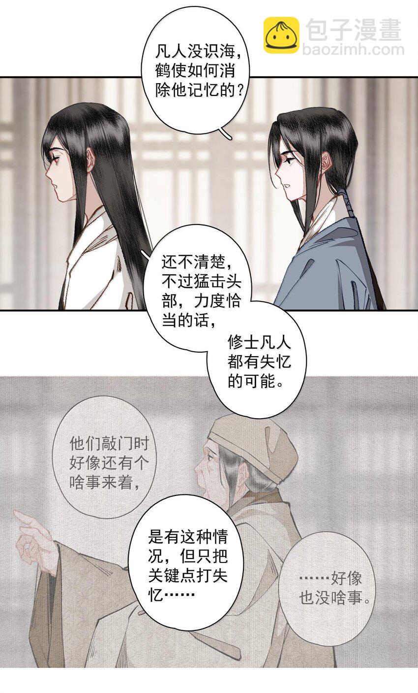 129 燕国地图-第150话