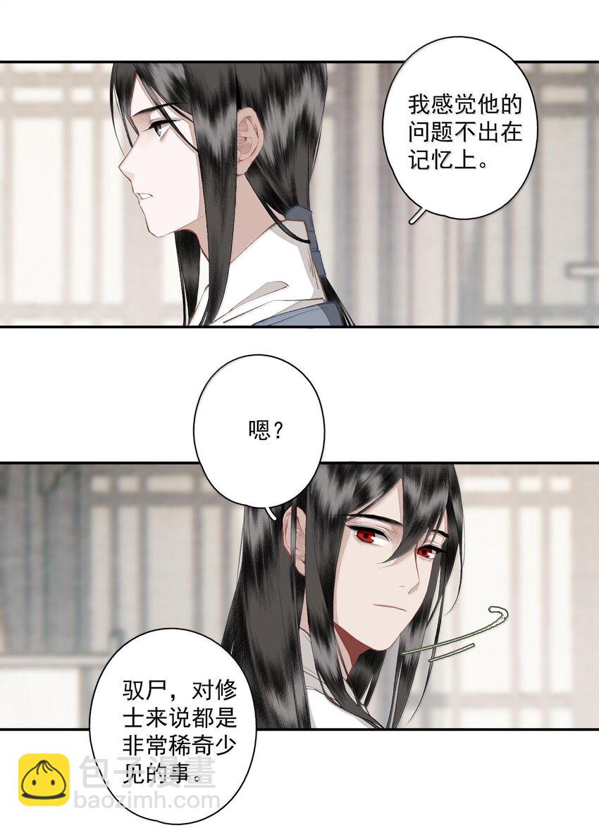 129 燕国地图-第150话