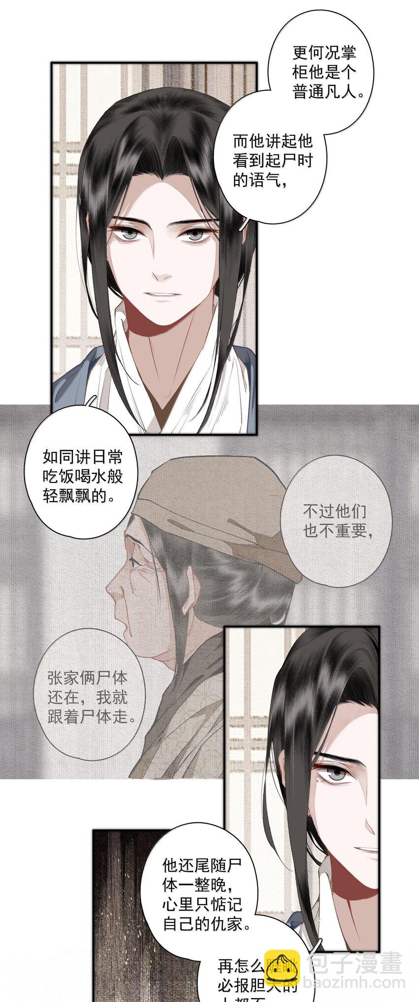 129 燕国地图-第150话