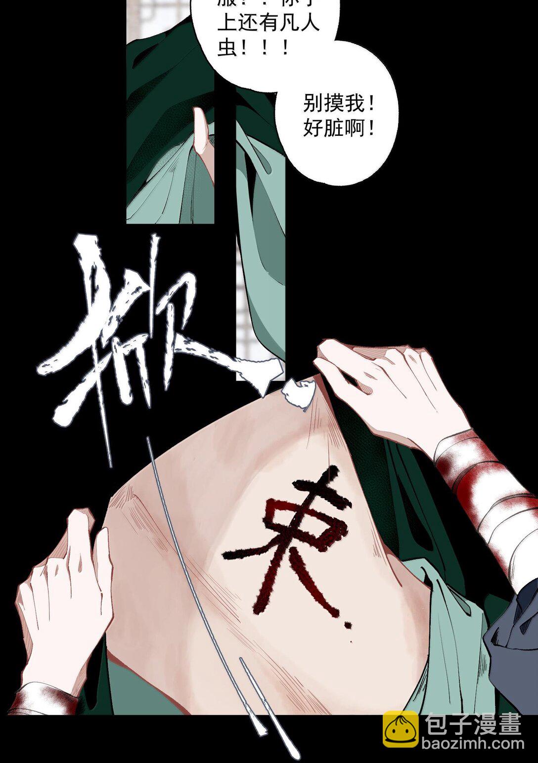 132 字诀（下）-第154话