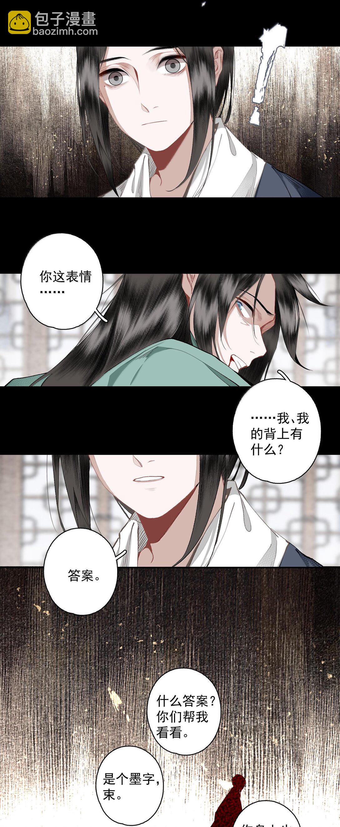 132 字诀（下）-第154话